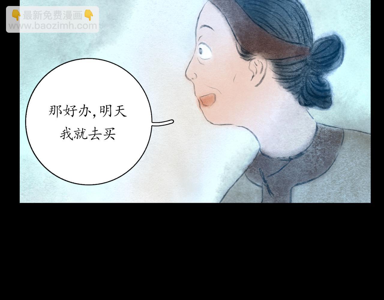 志怪新說 - 志怪新說 之 詭異的呻吟（下）(1/3) - 6