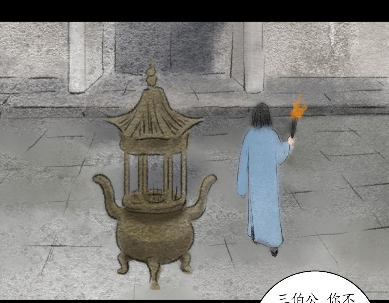 志怪新說 - 志怪新說之被打倒的女權（下）(1/3) - 2