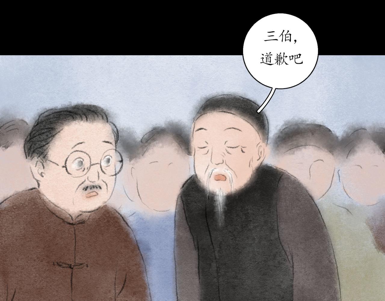 志怪新說 - 志怪新說之被打倒的女權（下）(1/3) - 4