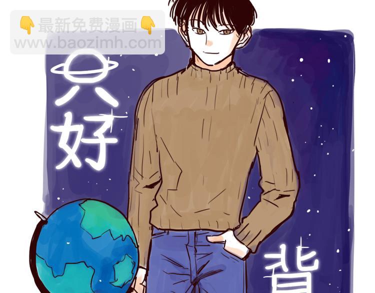 第1话 地球入侵倒计时-第1话