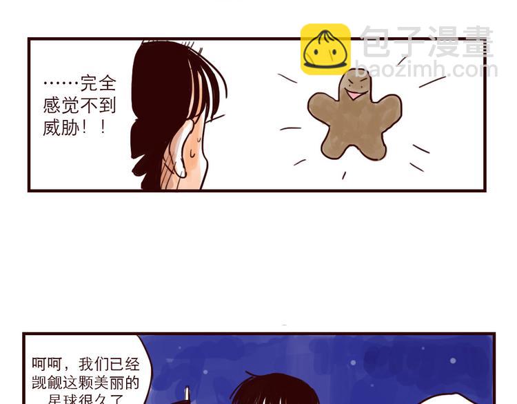 第1话 地球入侵倒计时-第1话