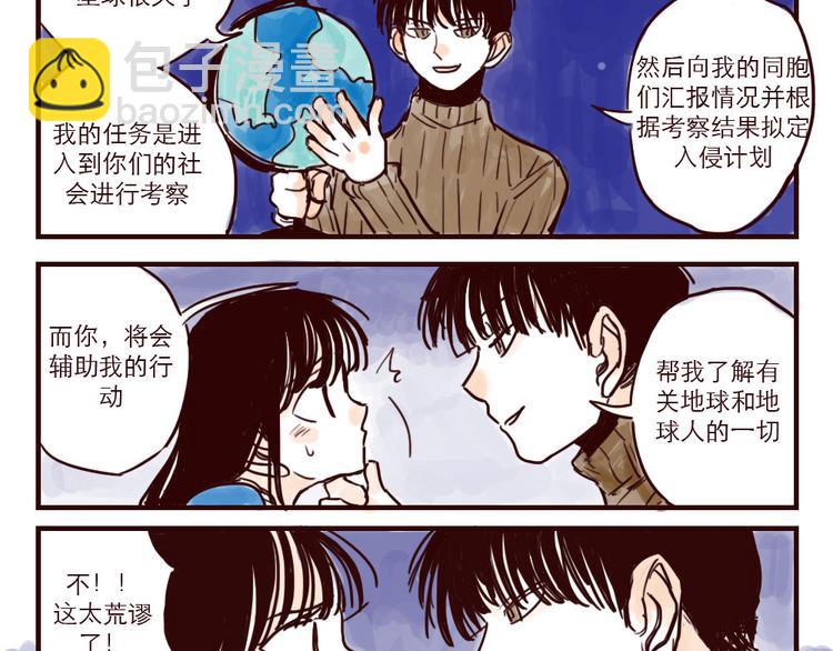 第1话 地球入侵倒计时-第1话