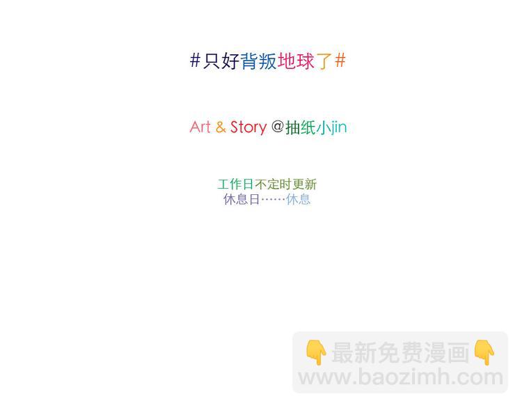 第1话 地球入侵倒计时-第1话