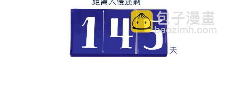 第1话 地球入侵倒计时-第1话