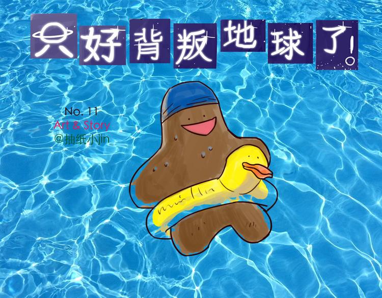 第11话 国家宝藏-第11话