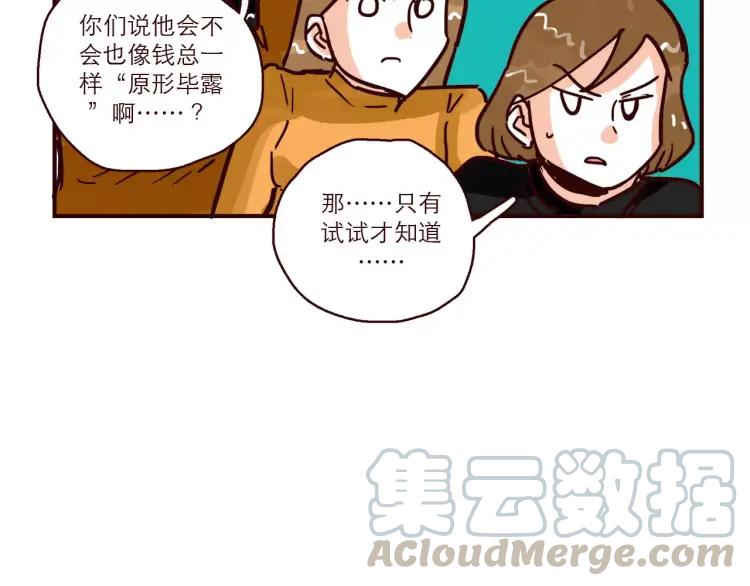 第101话 身份危机-第101话