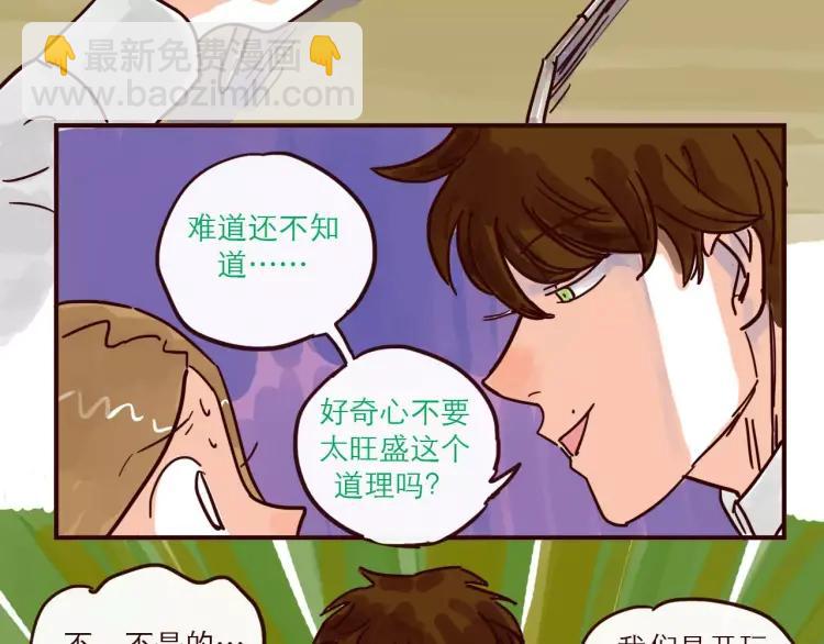 第103话 威胁-第103话