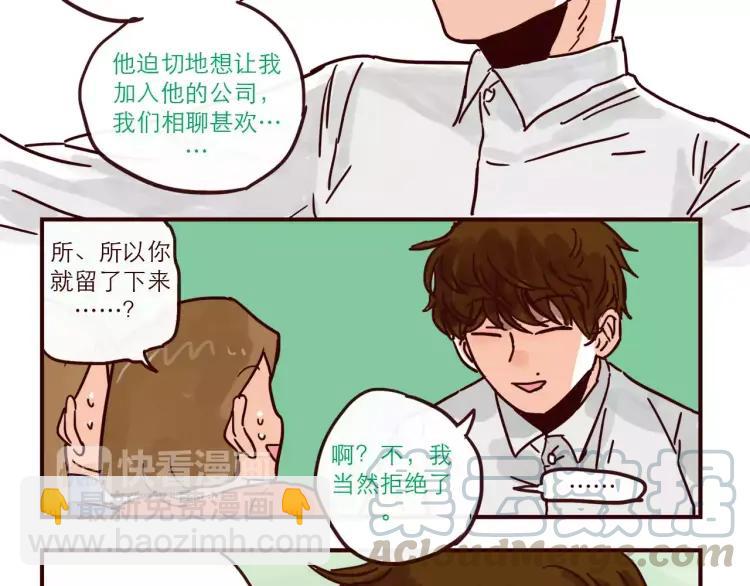 只好背叛地球了 - 第103話 威脅 - 5