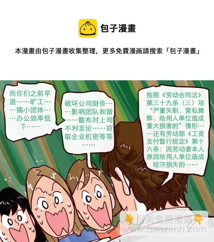 第103话 威胁-第103话