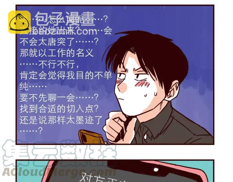 第105话 失策-第105话