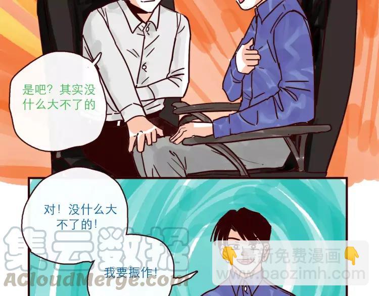 第107话 失恋-第107话