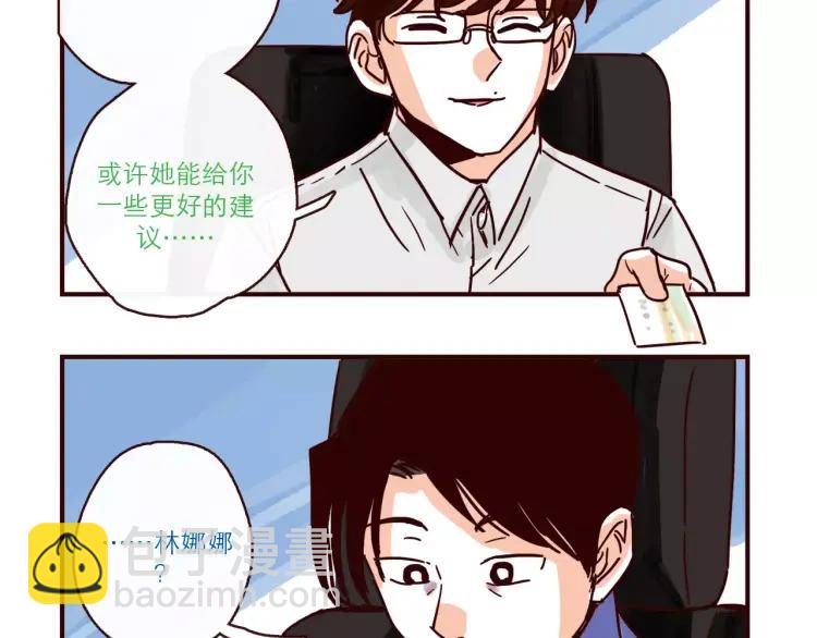 第107话 失恋-第107话