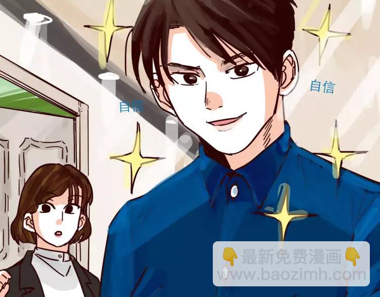 第109话 自信爱-第109话