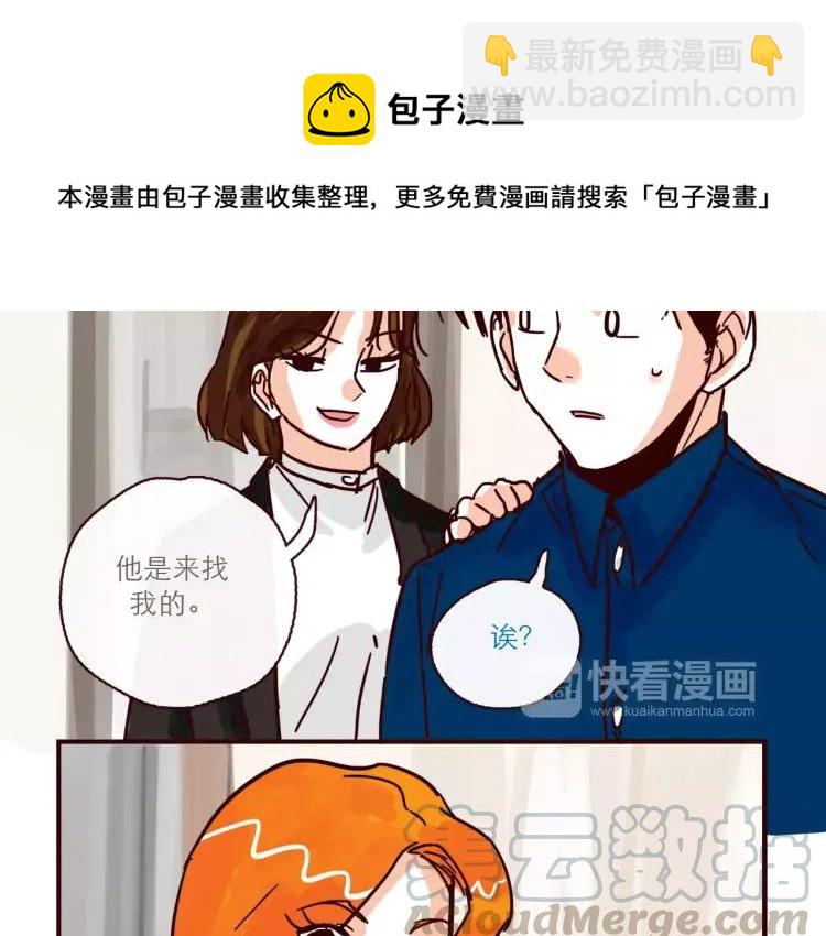 第109话 自信爱-第109话