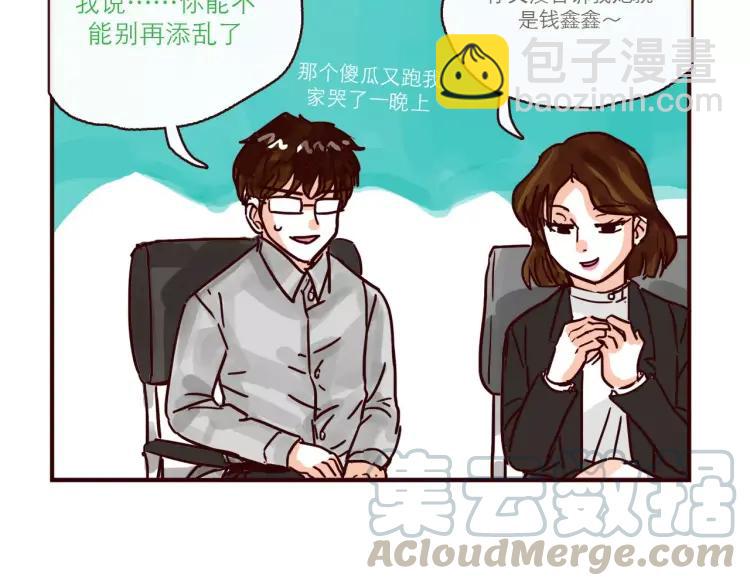 第109话 自信爱-第109话