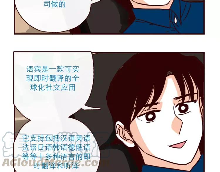 第109话 自信爱-第109话