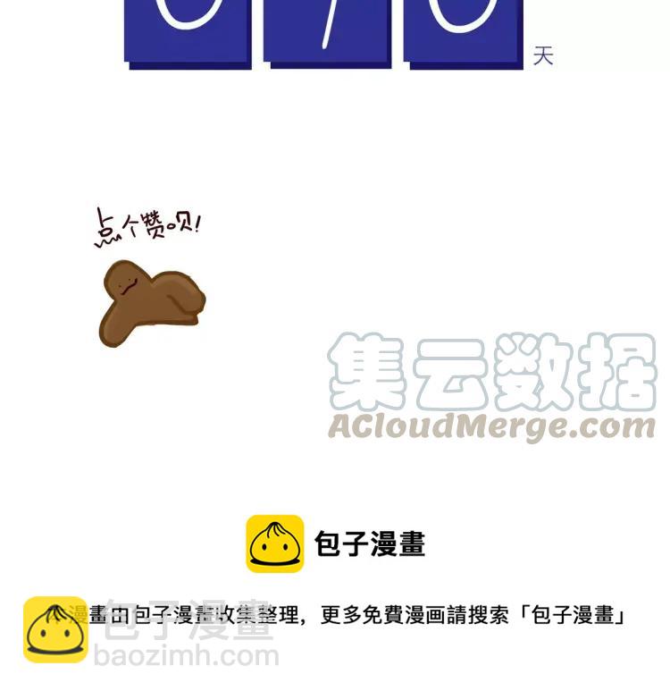 第109话 自信爱-第109话