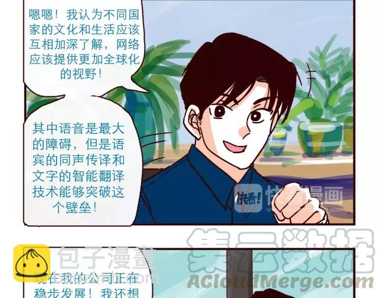 第109话 自信爱-第109话