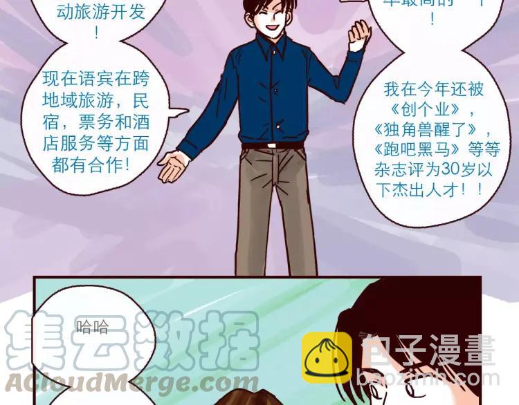 第109话 自信爱-第109话