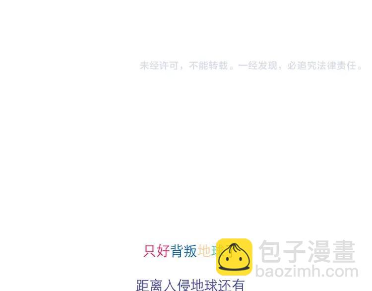 第111话 摩擦摩擦-第111话