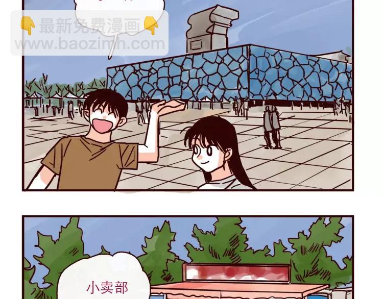 第111话 摩擦摩擦-第111话