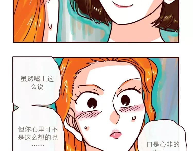 第113 情敌变成邻居-第113话