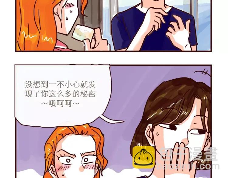 第113 情敌变成邻居-第113话