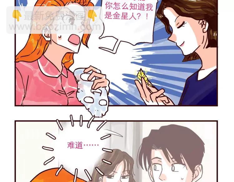 第113 情敌变成邻居-第113话