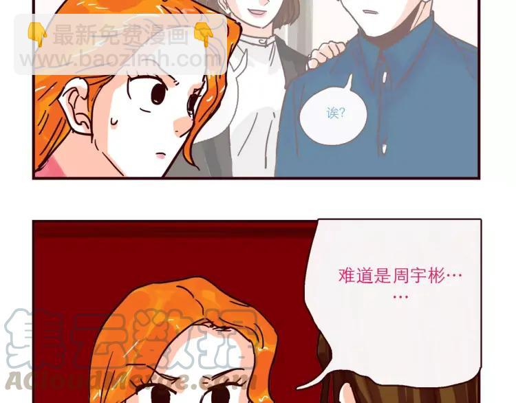 第113 情敌变成邻居-第113话