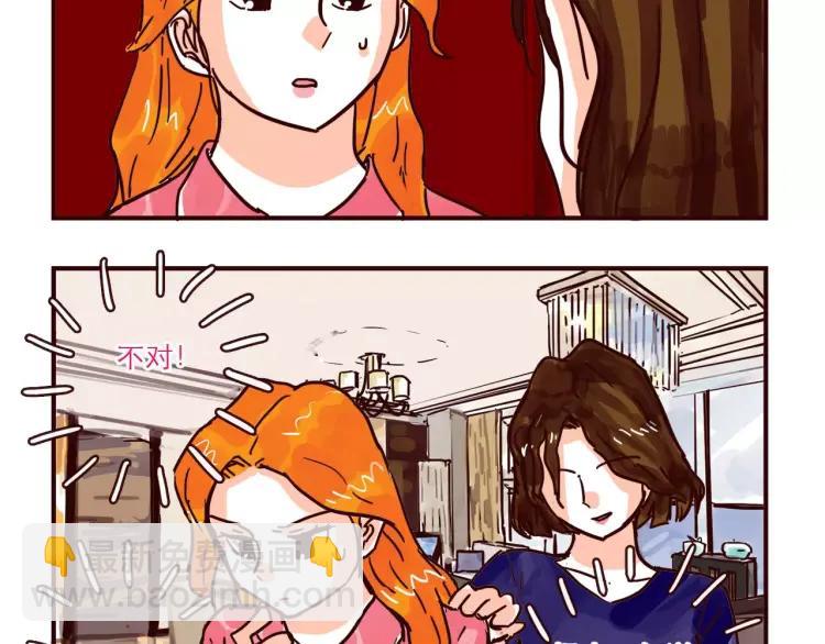 第113 情敌变成邻居-第113话