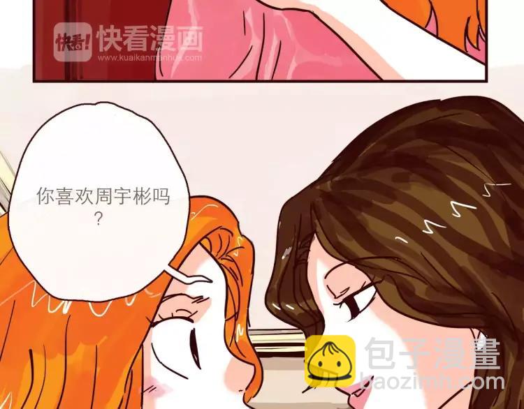 第113 情敌变成邻居-第113话