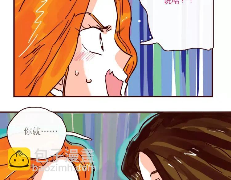 第113 情敌变成邻居-第113话