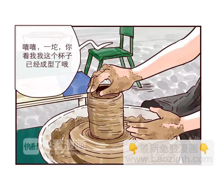 第116话 无师自通的土星男友-第117话