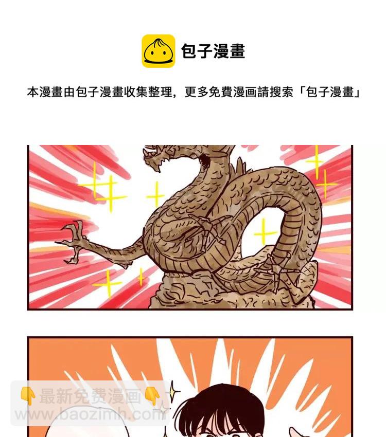 第116话 无师自通的土星男友-第117话