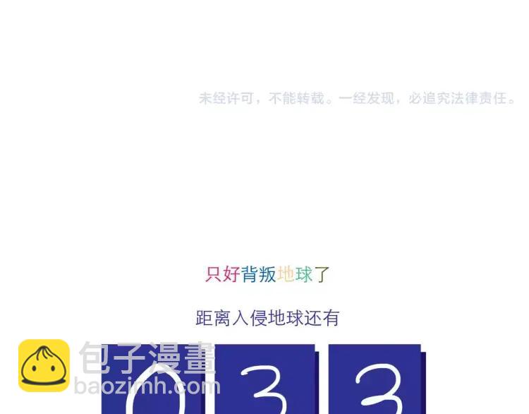 第116话 无师自通的土星男友-第117话