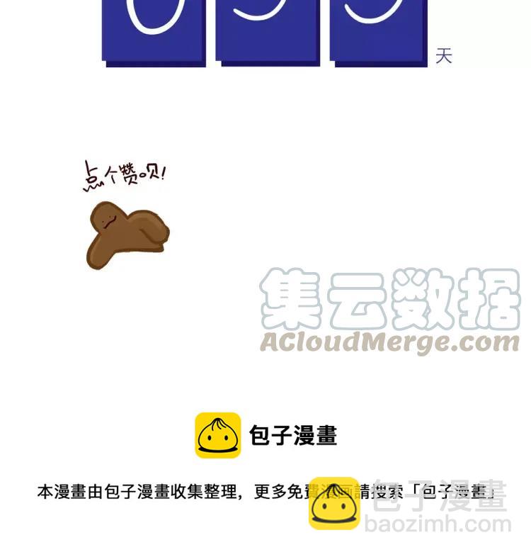 第116话 无师自通的土星男友-第117话