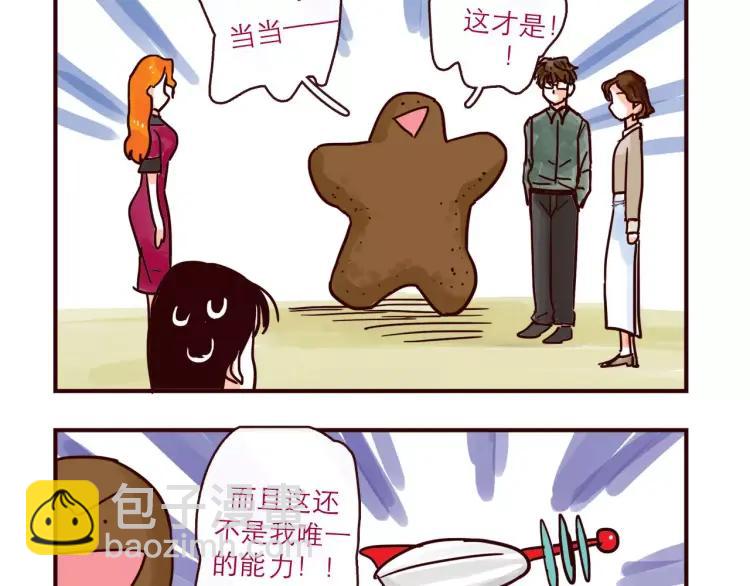 第118话 我是地球人？！-第119话