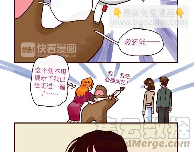 第118话 我是地球人？！-第119话