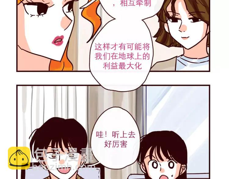 第118话 我是地球人？！-第119话