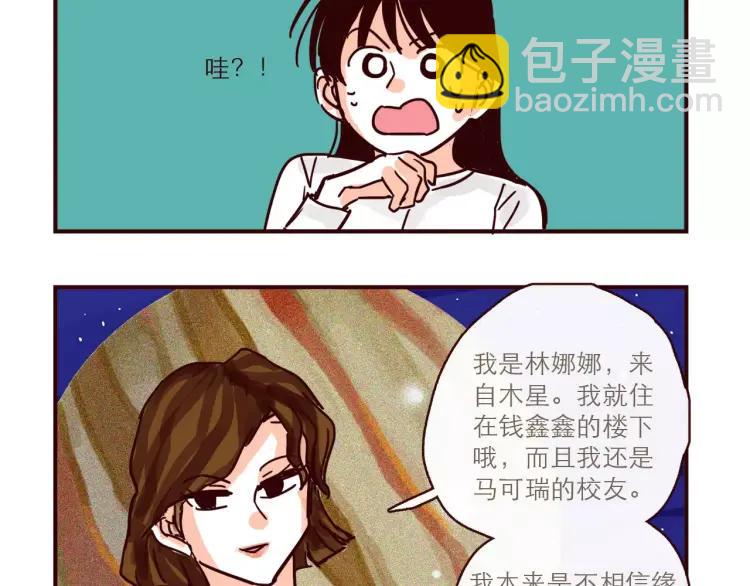 第118话 我是地球人？！-第119话