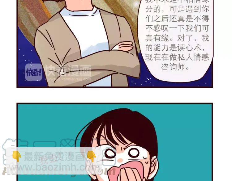 第118话 我是地球人？！-第119话