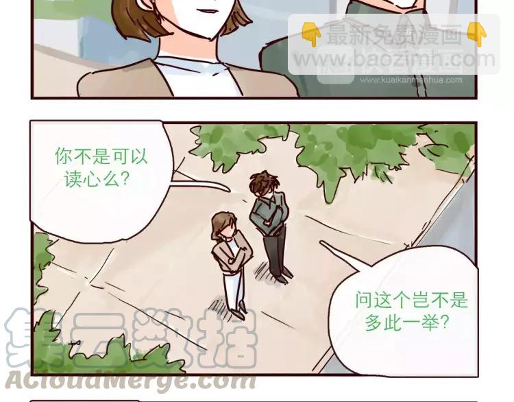 第120话 耐人琢磨的潜台词-第121话