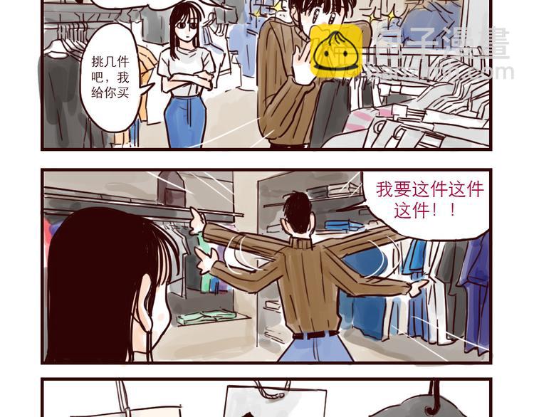 第13话 买衣服-第13话