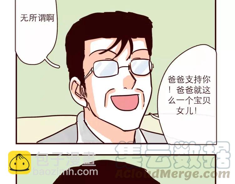 第122话 一坨要见家长？！-第123话