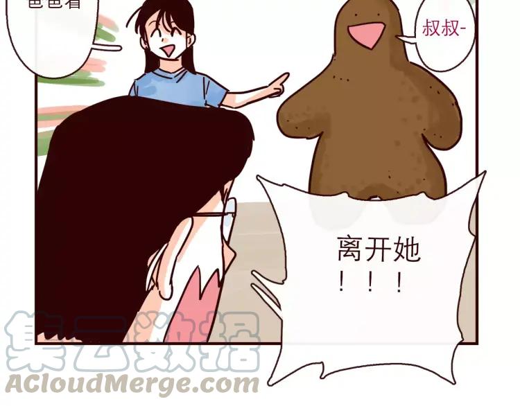 第122话 一坨要见家长？！-第123话