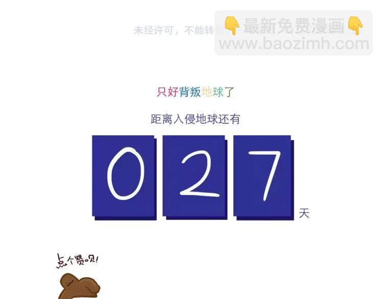 第122话 一坨要见家长？！-第123话