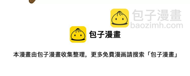 第122话 一坨要见家长？！-第123话