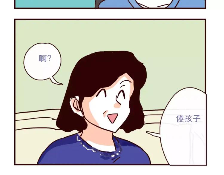 第122话 一坨要见家长？！-第123话