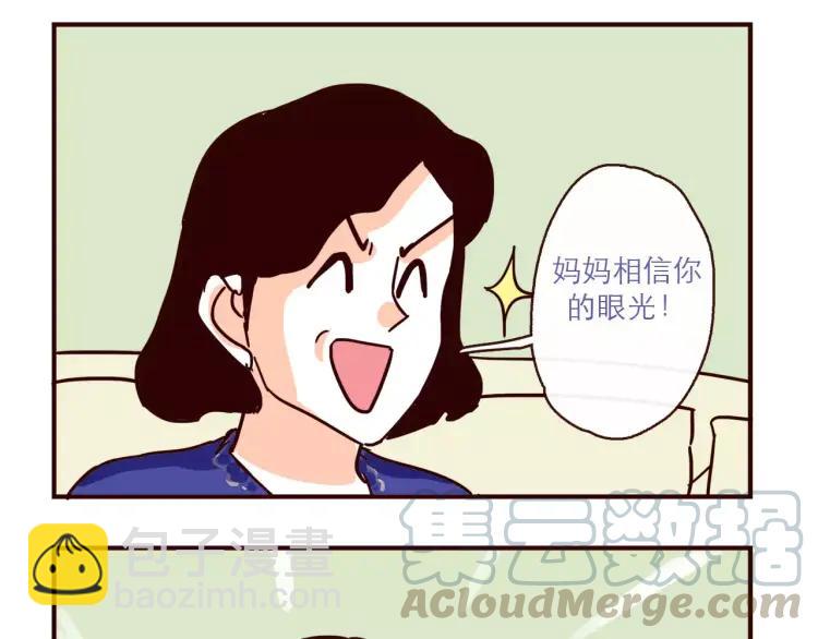 第122话 一坨要见家长？！-第123话