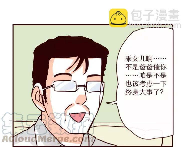 第122话 一坨要见家长？！-第123话